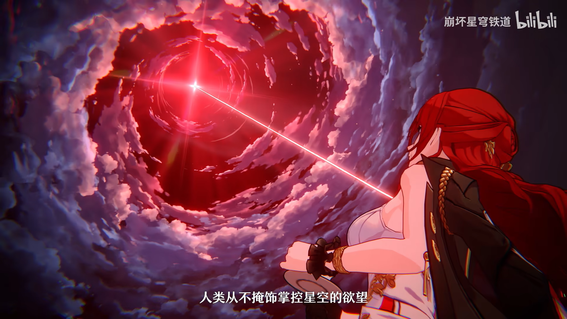 《崩坏：星穹铁道》姬子角色PV公布 追星星的人
