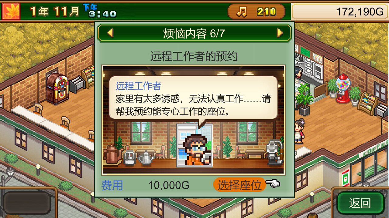 开罗经营游戏《创意咖啡店物语》Steam页面上线 支持简繁体中文