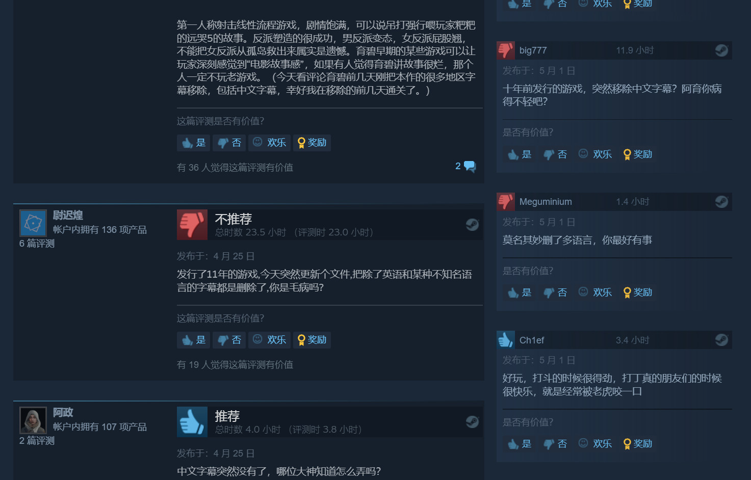 《孤岛惊魂3》Steam版简中等多国语言字幕被移除