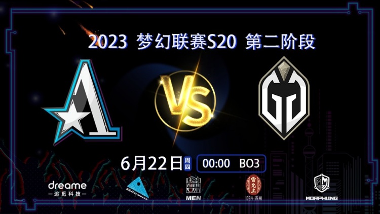 《DOTA2》ESL 梦幻联赛赛报S20：路在何方？对线被压团战配合失误 Aster毫无波澜首局负GG