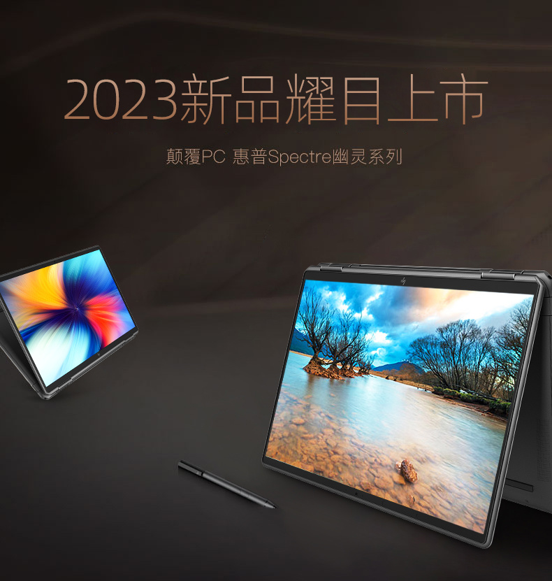 《惠普 Spectre X360 14 翻转本》正式发售：售价9999 元，处理器i5-1335U