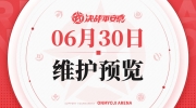 （热评）《决战！平安京》6月30日维护预览