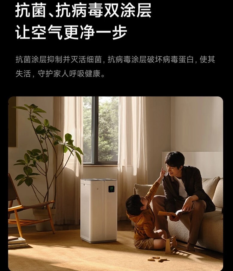 《米家全效空气净化器》首发价：3699元，与中科院研发“醛能解”科技