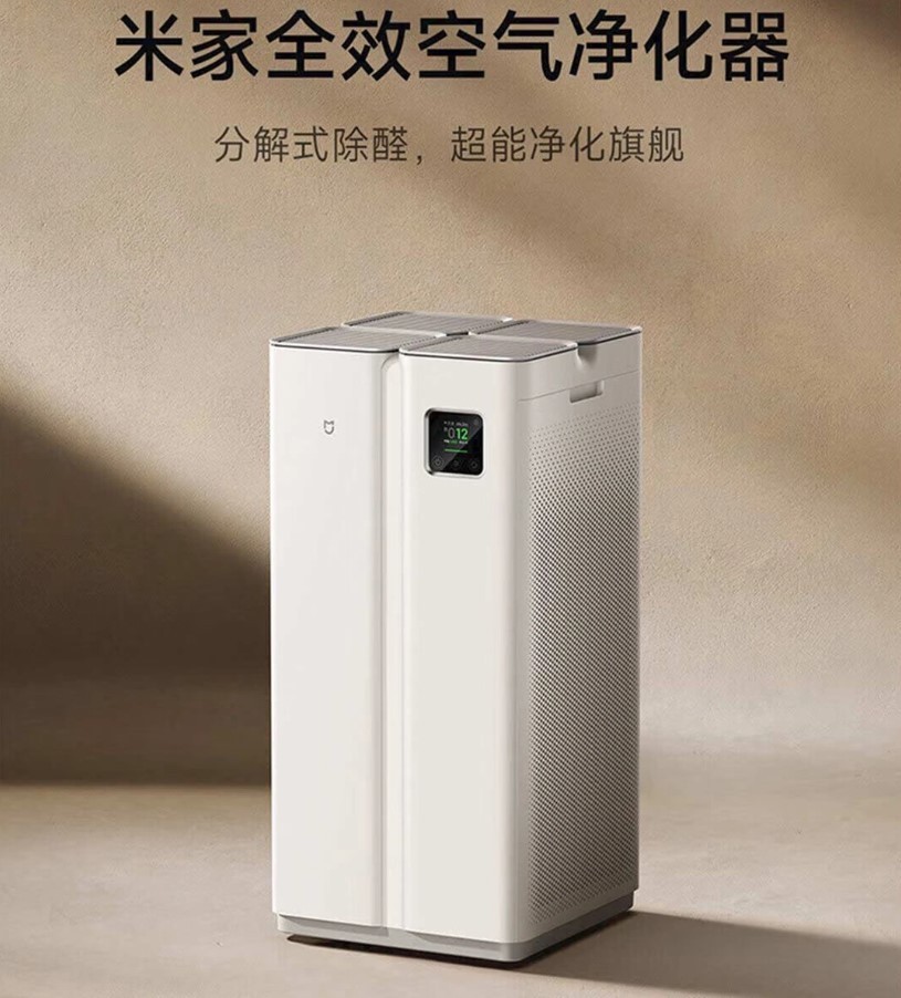 《米家全效空气净化器》首发价：3699元，与中科院研发“醛能解”科技