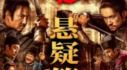 （详情）《满江红》第三次延长上映，延长上映至5月15日