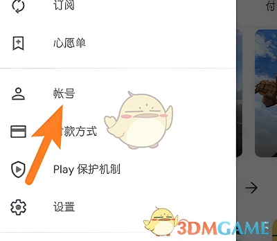 《google play》修改地区方法