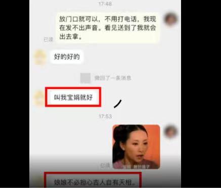 暖心又搞笑，骑手用甄嬛体对话阳性顾客