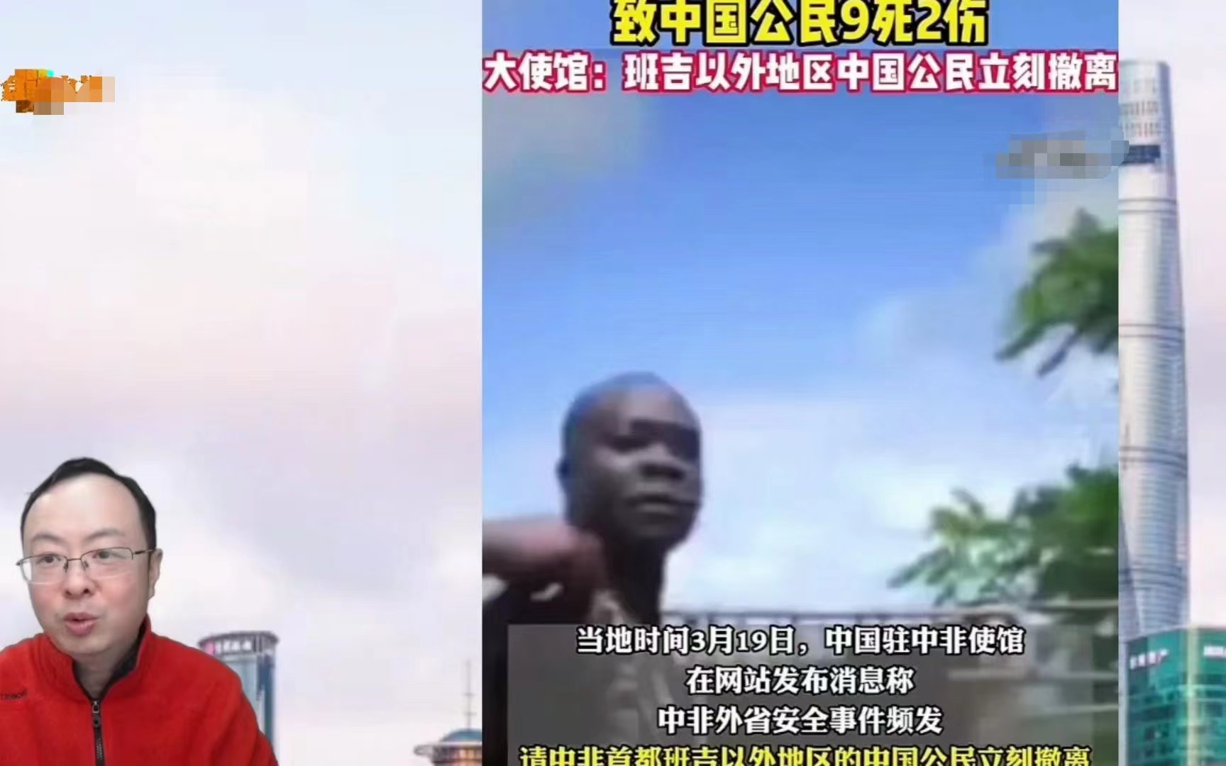 中国公民在中非遇袭9死2伤 中方回应：高度重视中国公民的人身安全